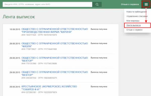 Егрюл юрлица