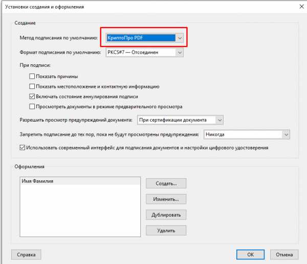 Подпись pdf документов. Как подписать электронный документ. Как подписывать документы. Подпись электронной подписью файла pdf. Как подписать КРИПТОПРО.